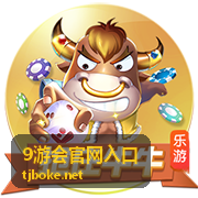 9游会官网入口好友组队界面截图